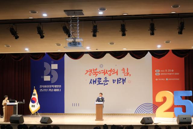 경북여성정책개발원 25주년 기념 행사 관련사진